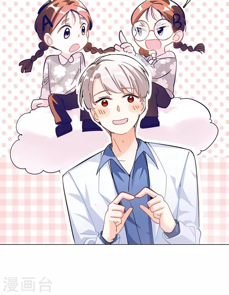 第14话 周年惊吓 第71页