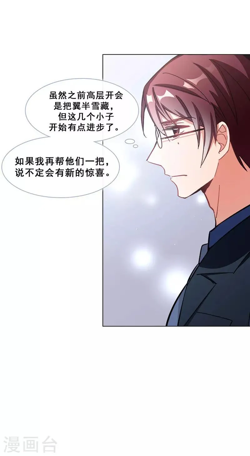 第14话 周年惊吓 第74页