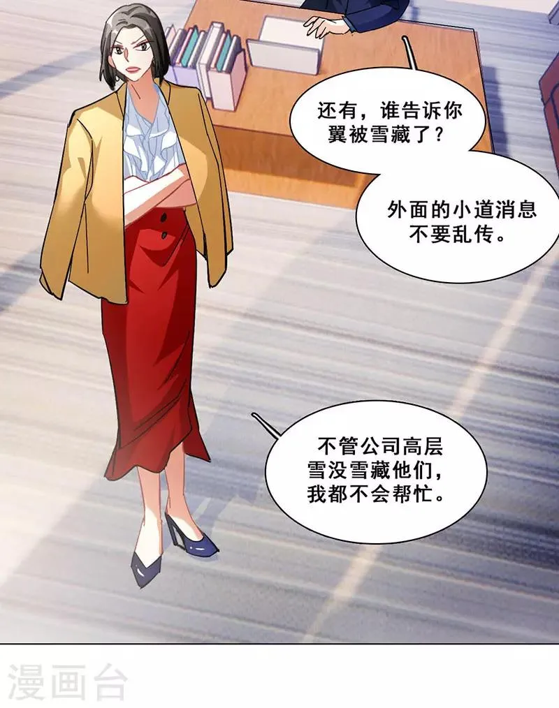 第14话 周年惊吓 第76页