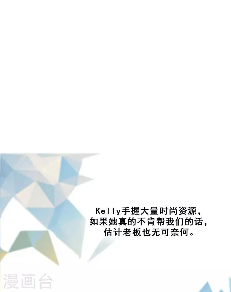 第14话 周年惊吓 第77页