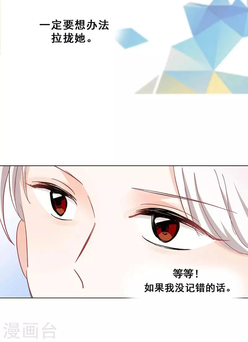 第14话 周年惊吓 第78页