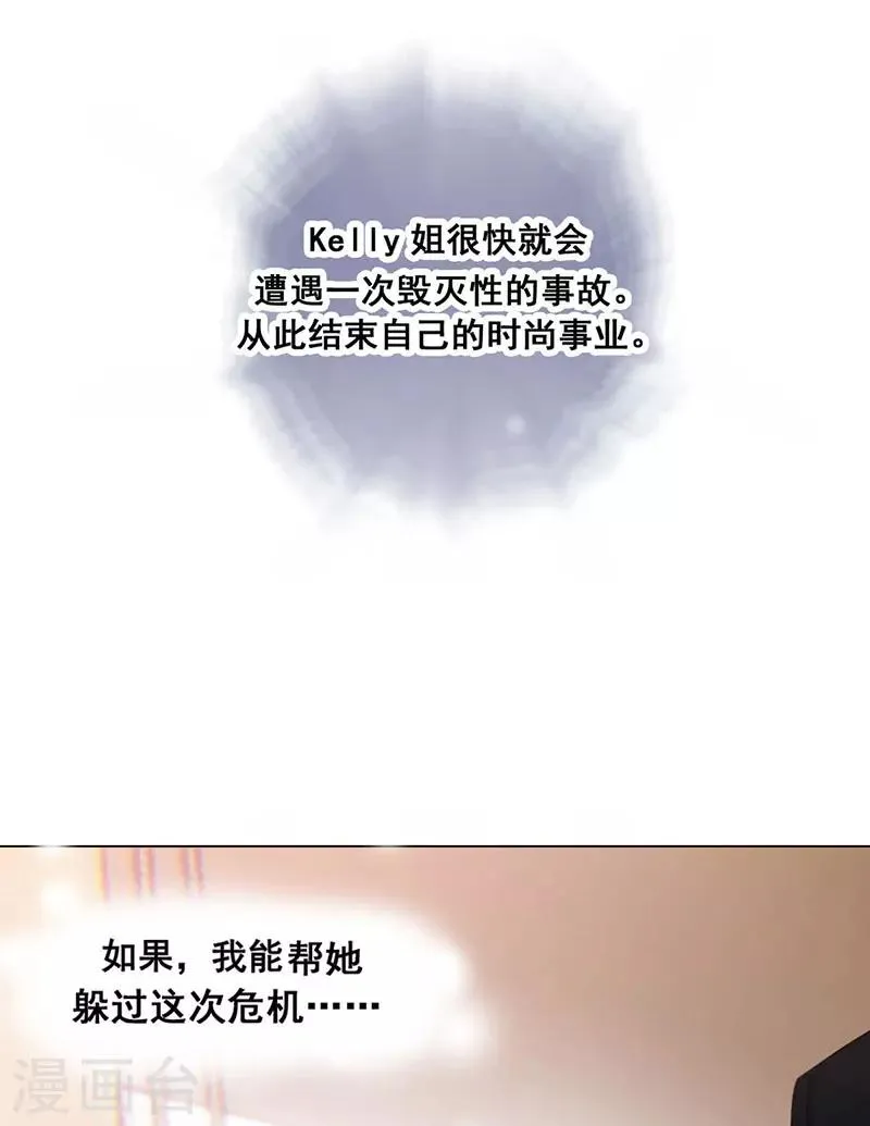 第14话 周年惊吓 第79页