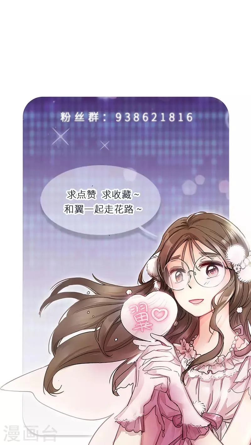 第14话 周年惊吓 第81页