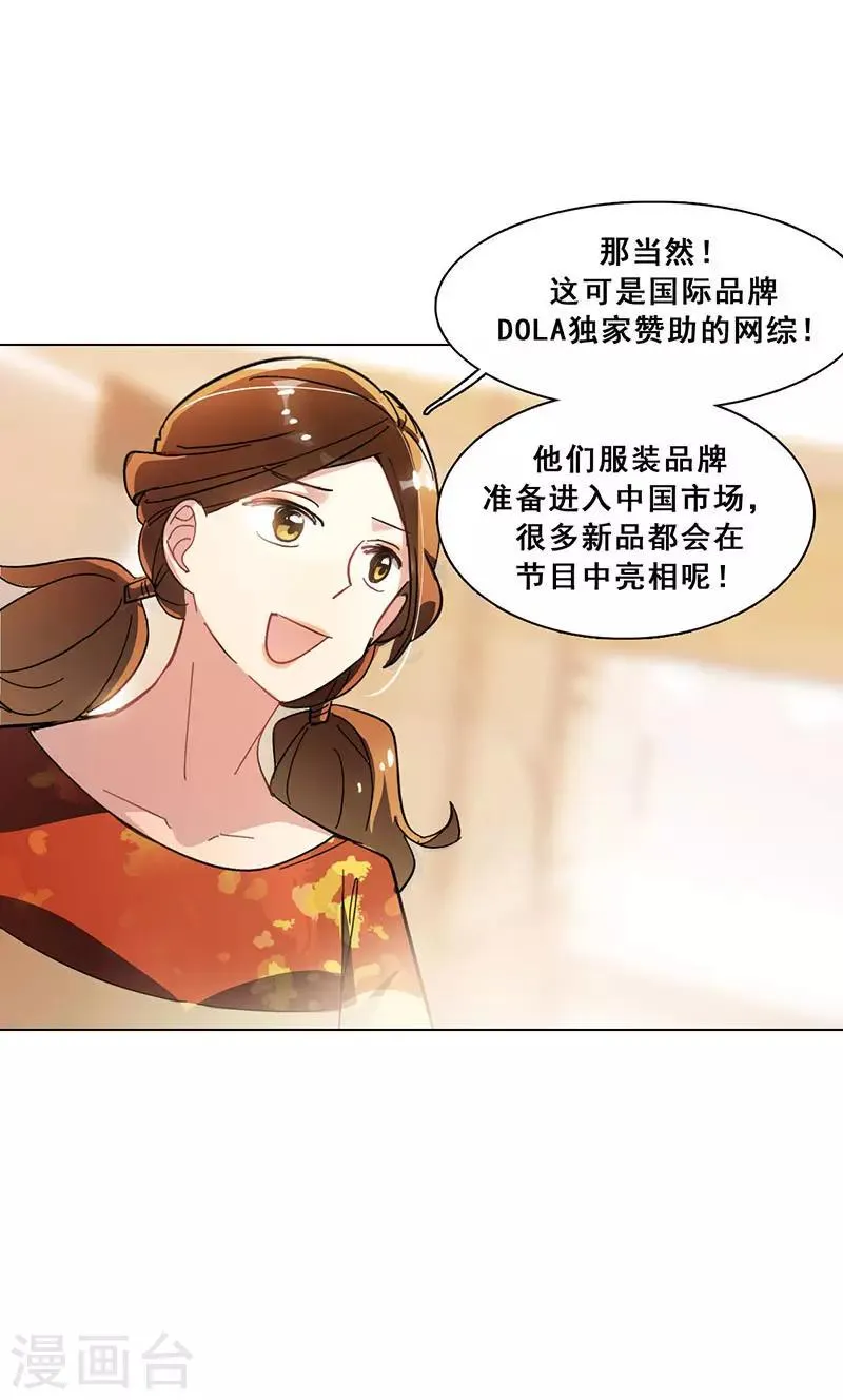 第15话 你是跑不掉的 第5页