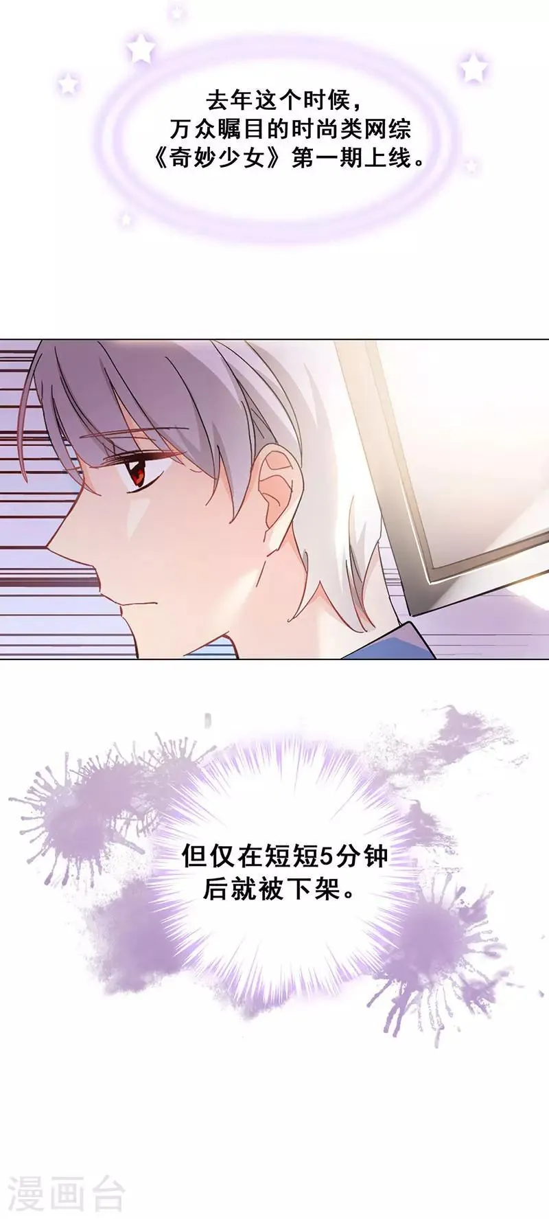 第15话 你是跑不掉的 第6页