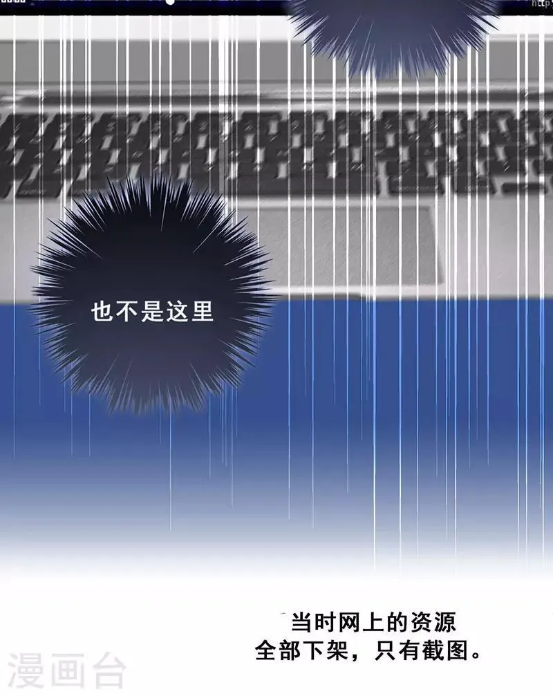 第15话 你是跑不掉的 第22页