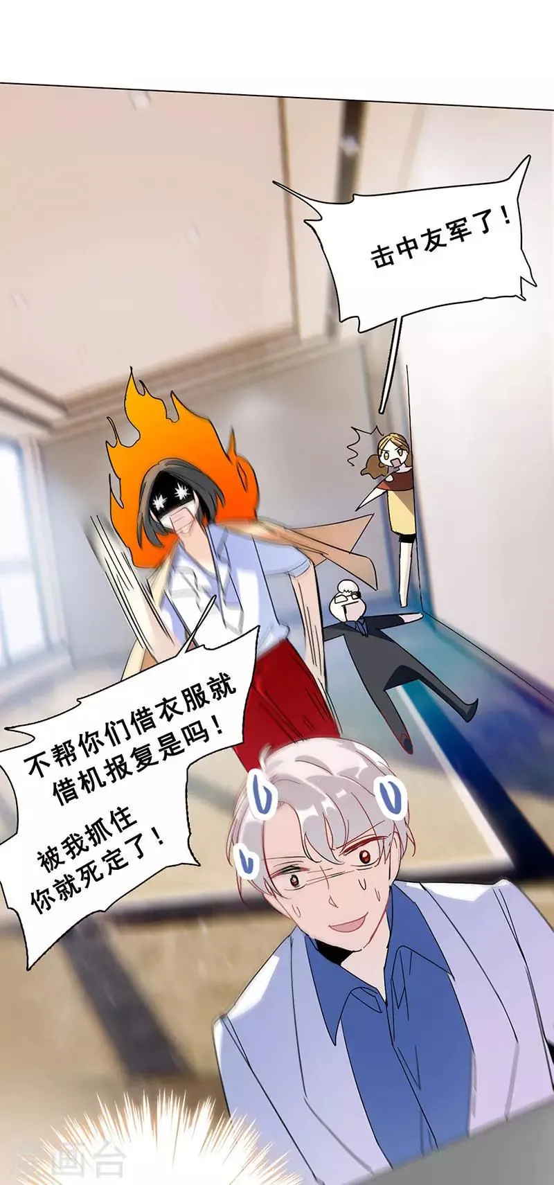 第15话 你是跑不掉的 第48页