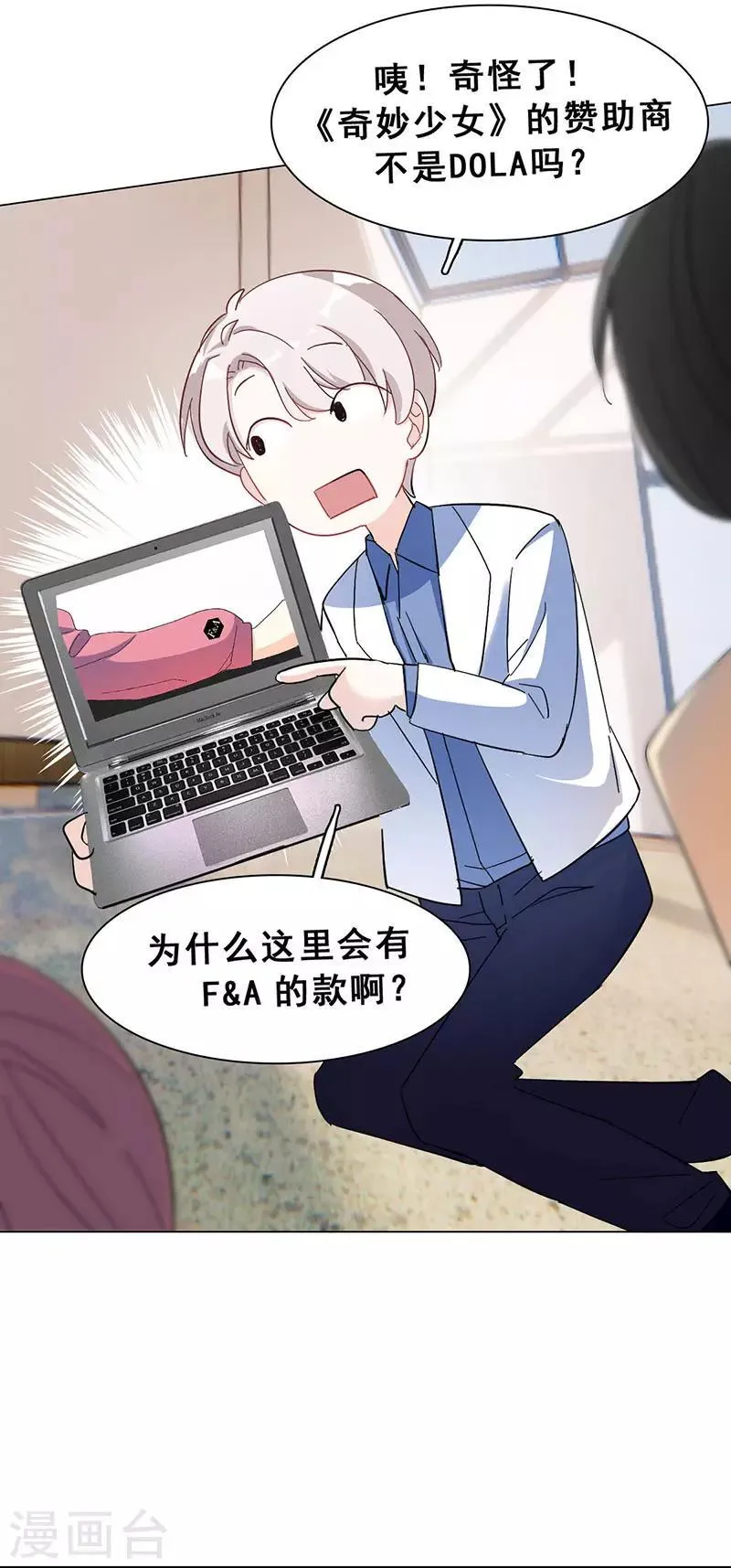 第15话 你是跑不掉的 第55页