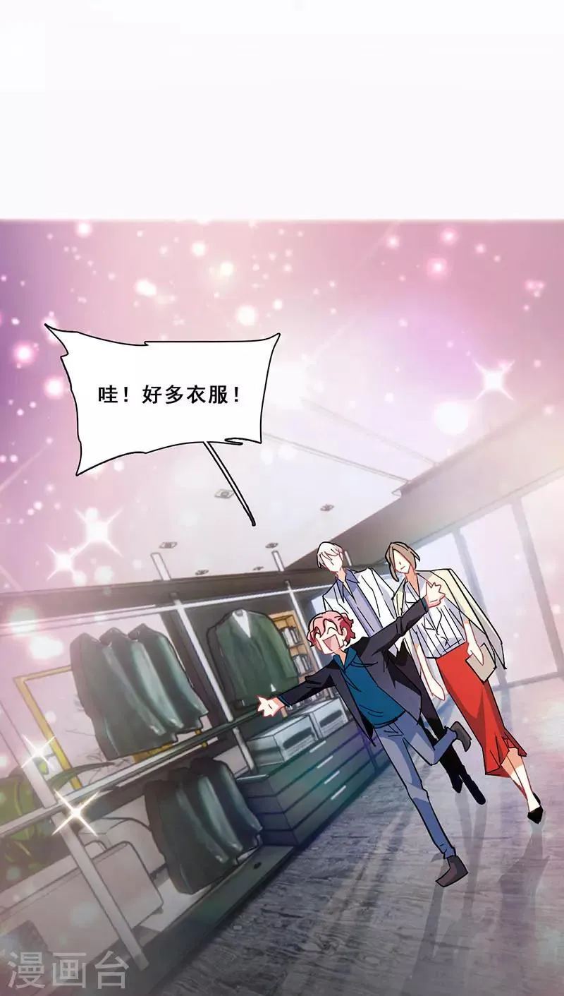 第16话 女装大佬？ 第14页