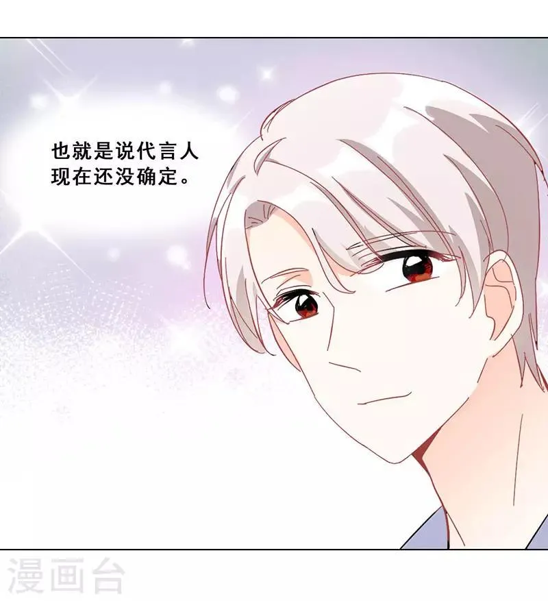 第16话 女装大佬？ 第21页
