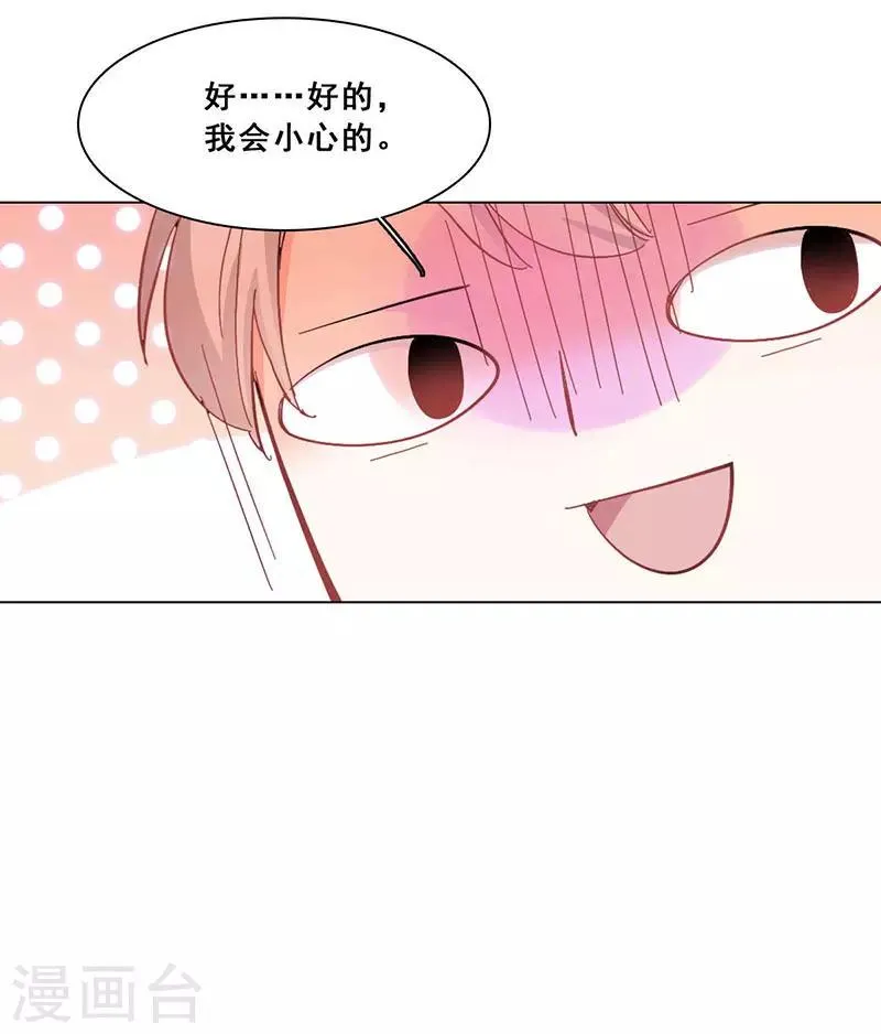 第16话 女装大佬？ 第24页