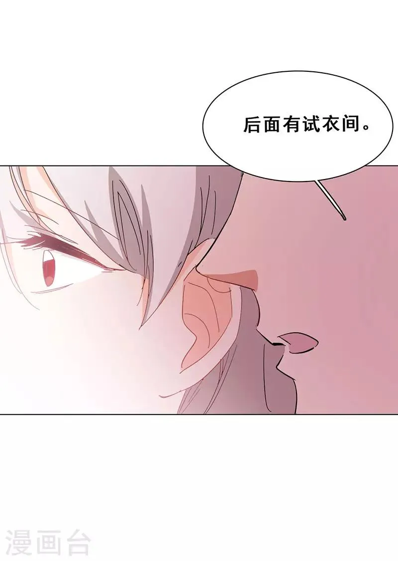 第16话 女装大佬？ 第39页