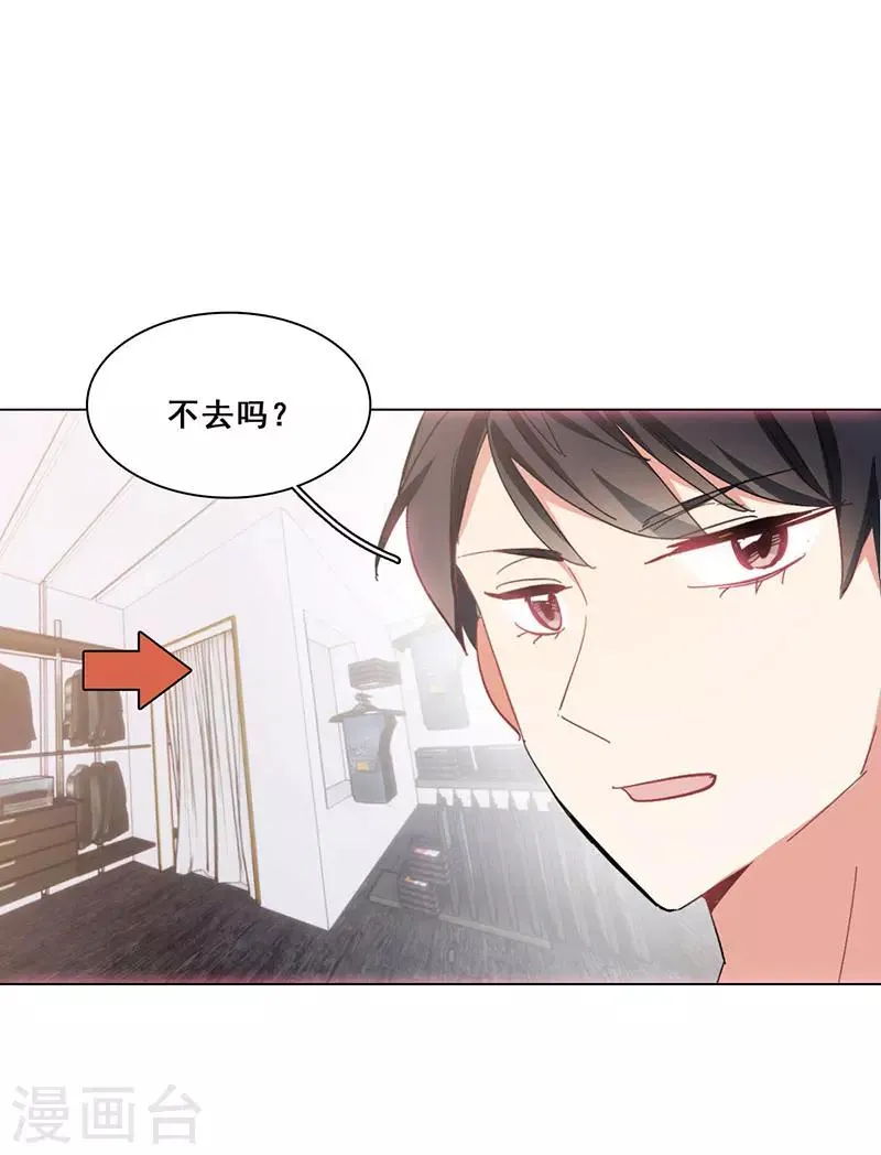 第16话 女装大佬？ 第41页