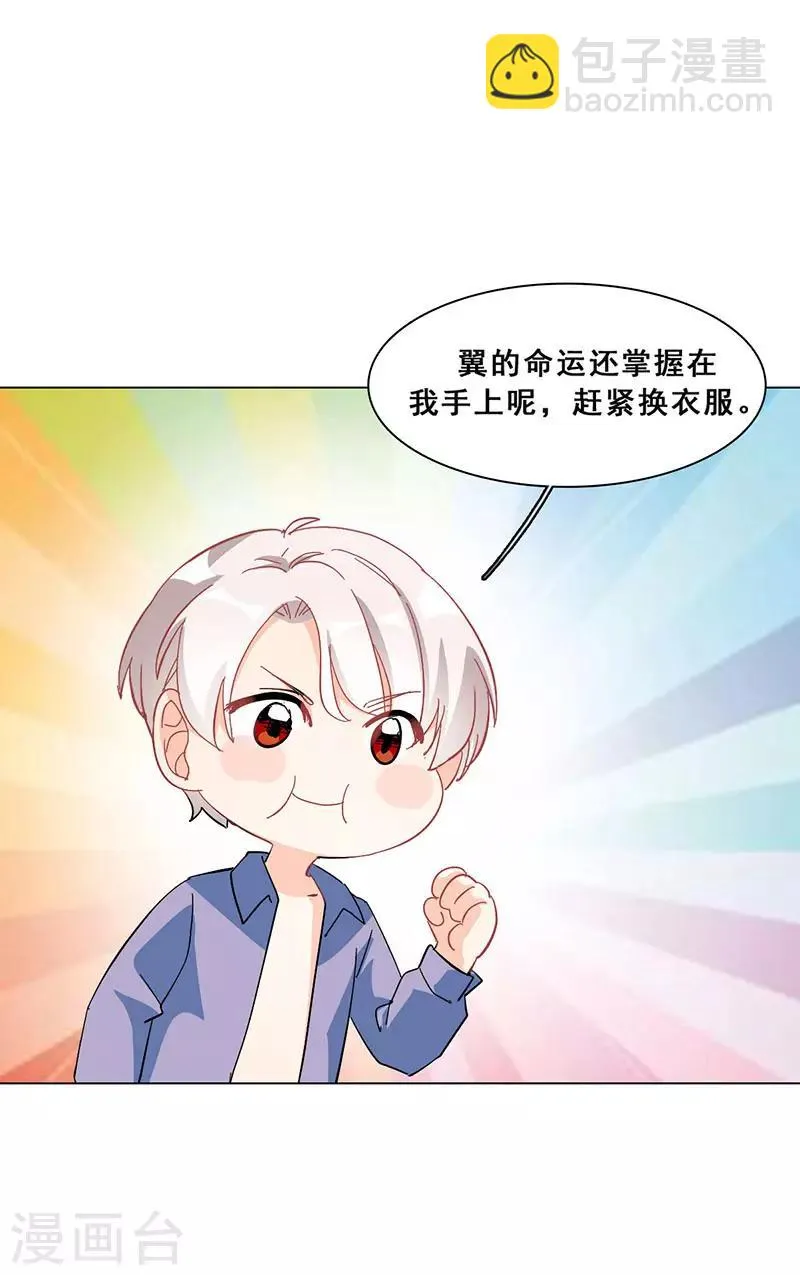 第16话 女装大佬？ 第47页