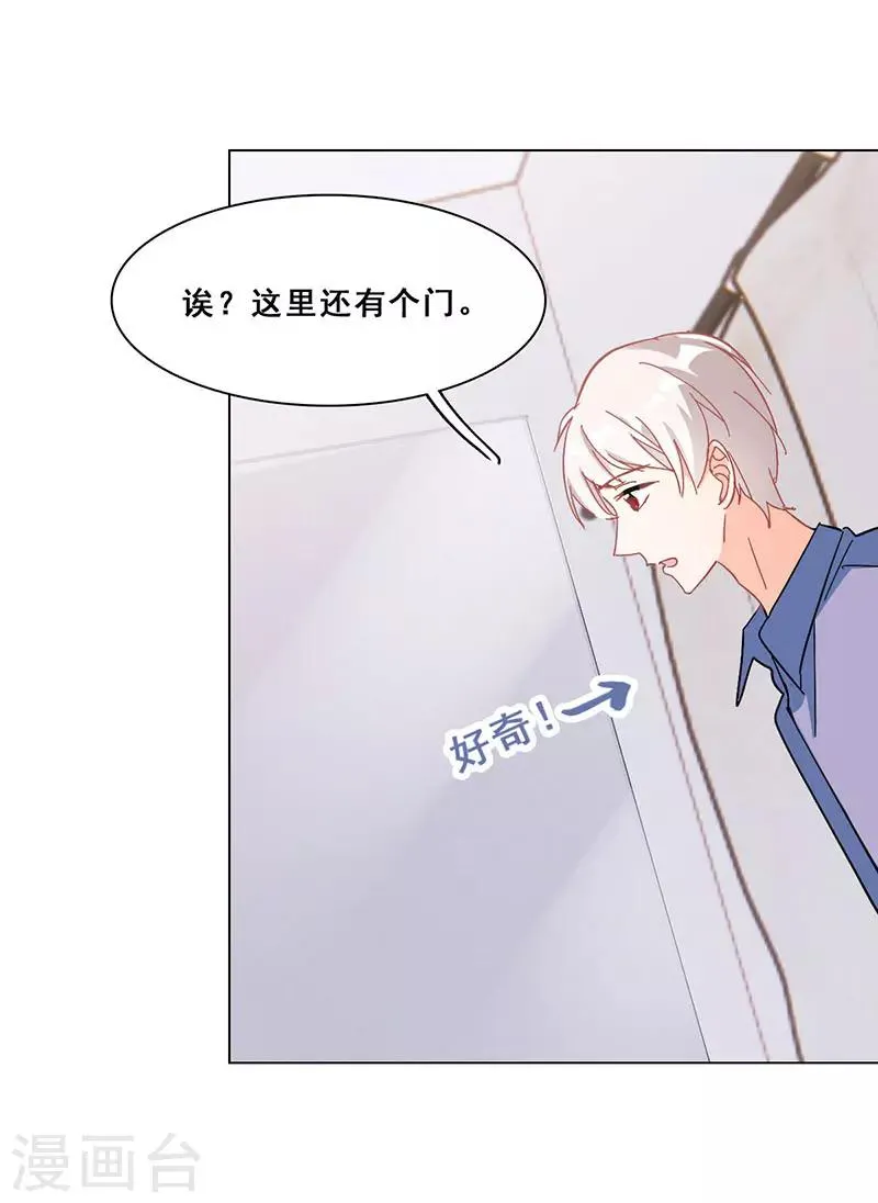 第16话 女装大佬？ 第48页