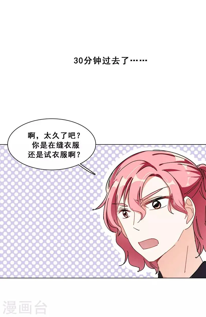 第16话 女装大佬？ 第60页