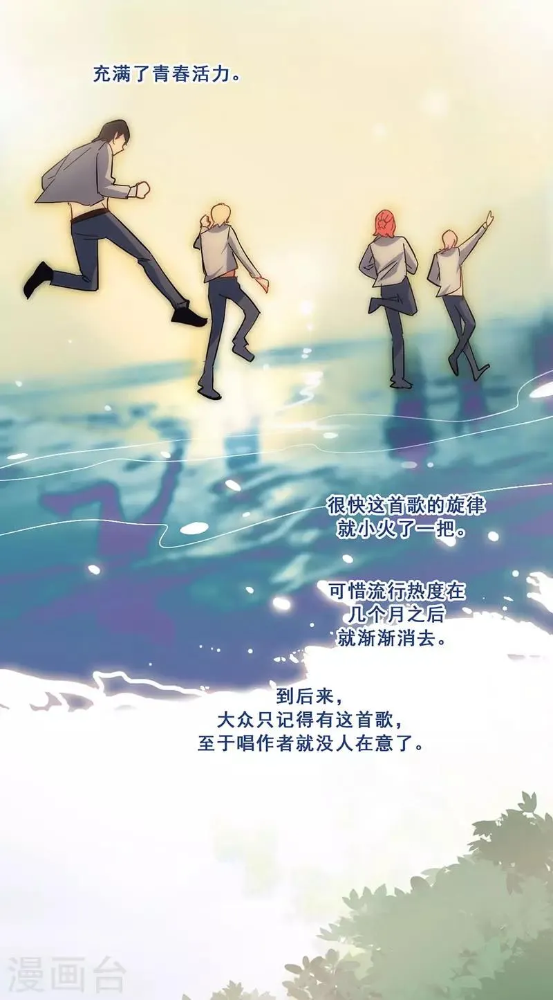第17话 首次公演 第17页