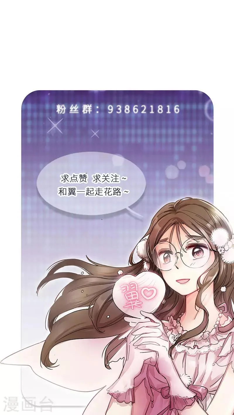 第17话 首次公演 第54页
