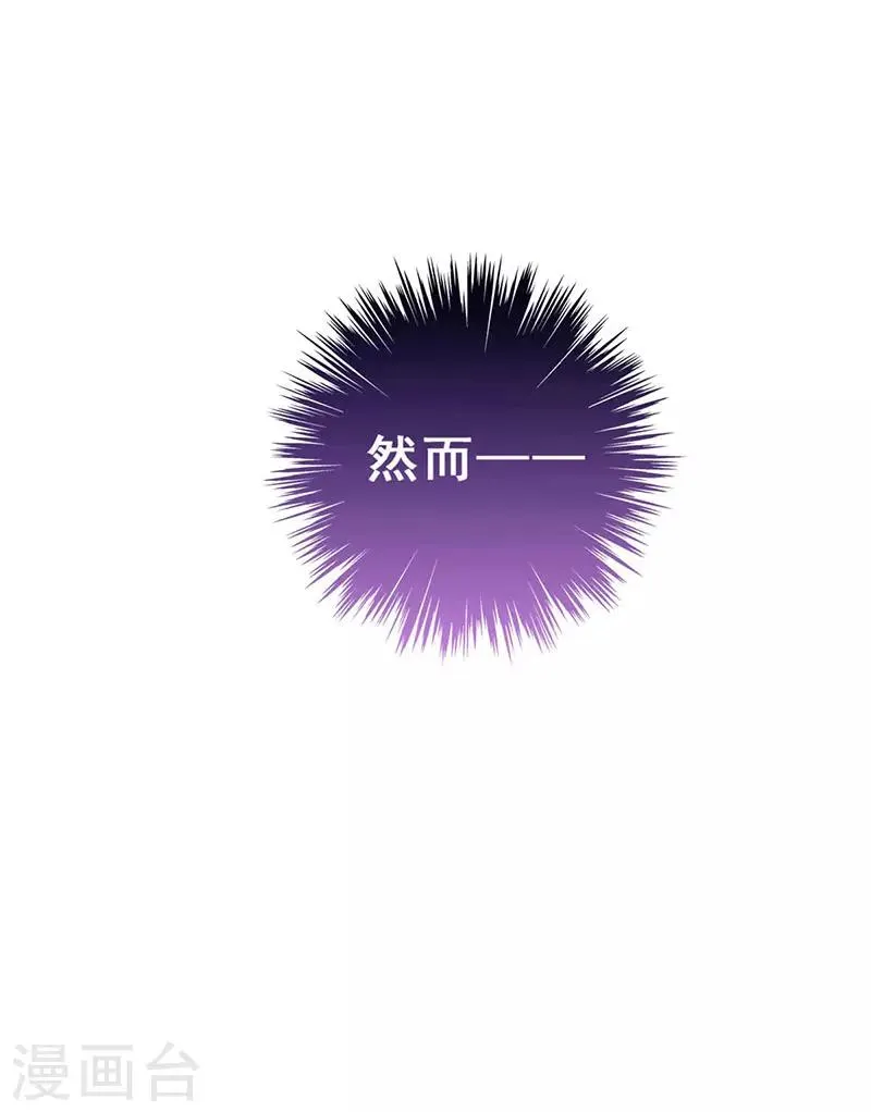 第18话 舞台事故 第5页