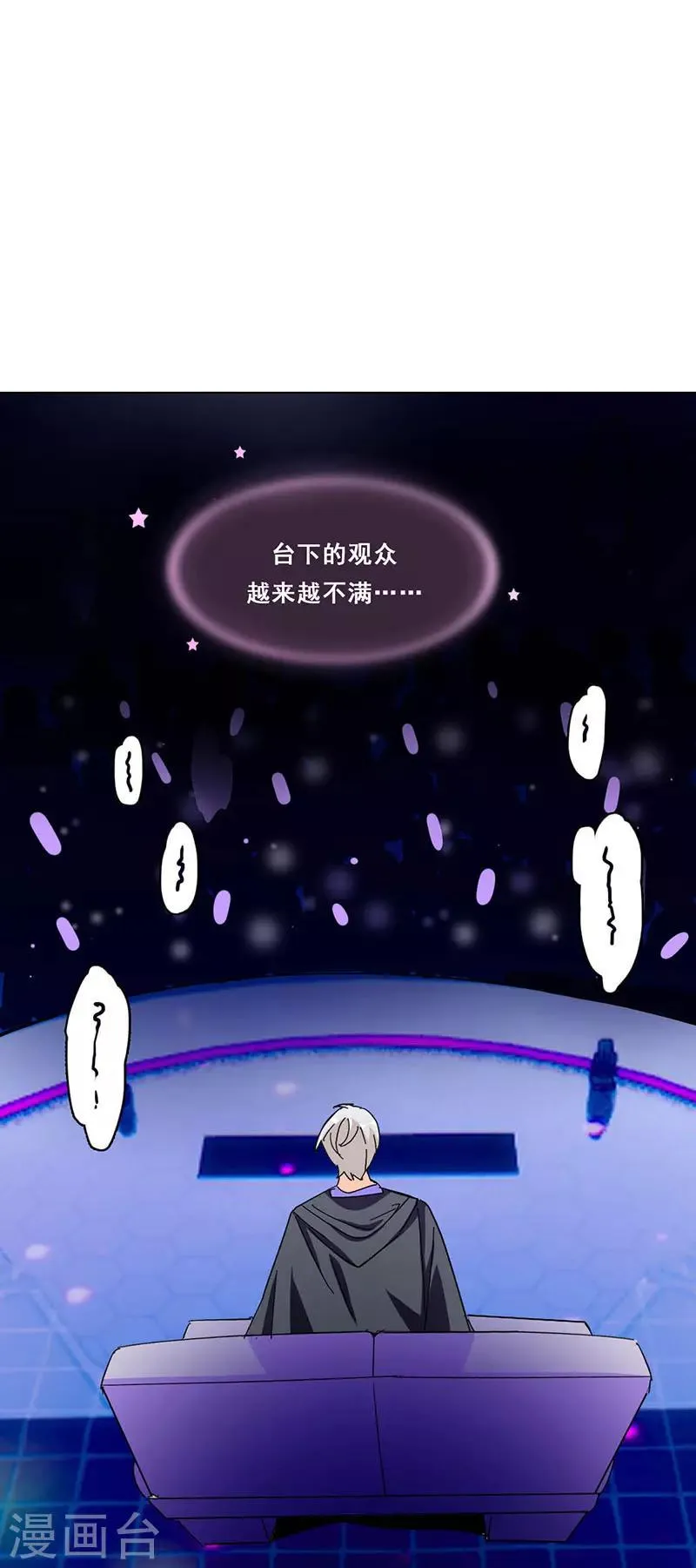 第18话 舞台事故 第18页