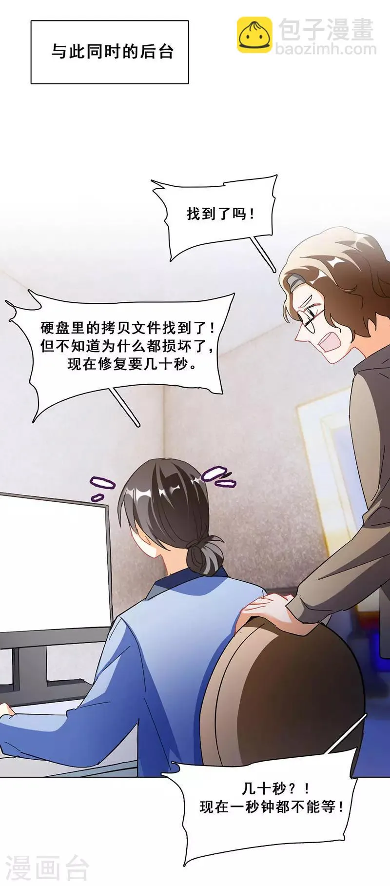 第18话 舞台事故 第27页