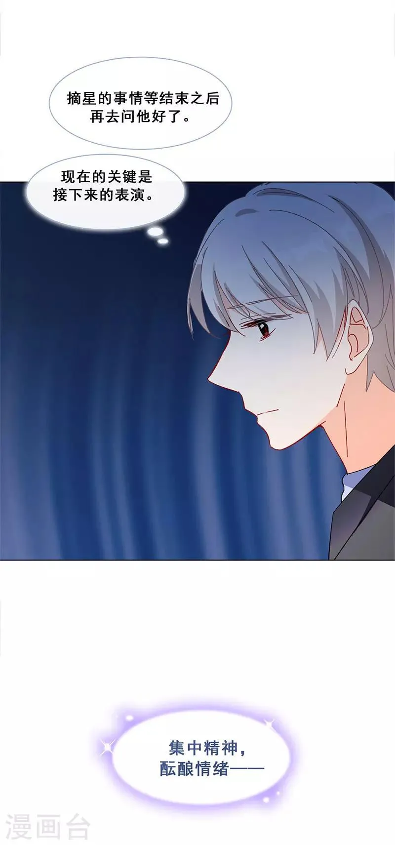 第19话 歌中的心声 第3页