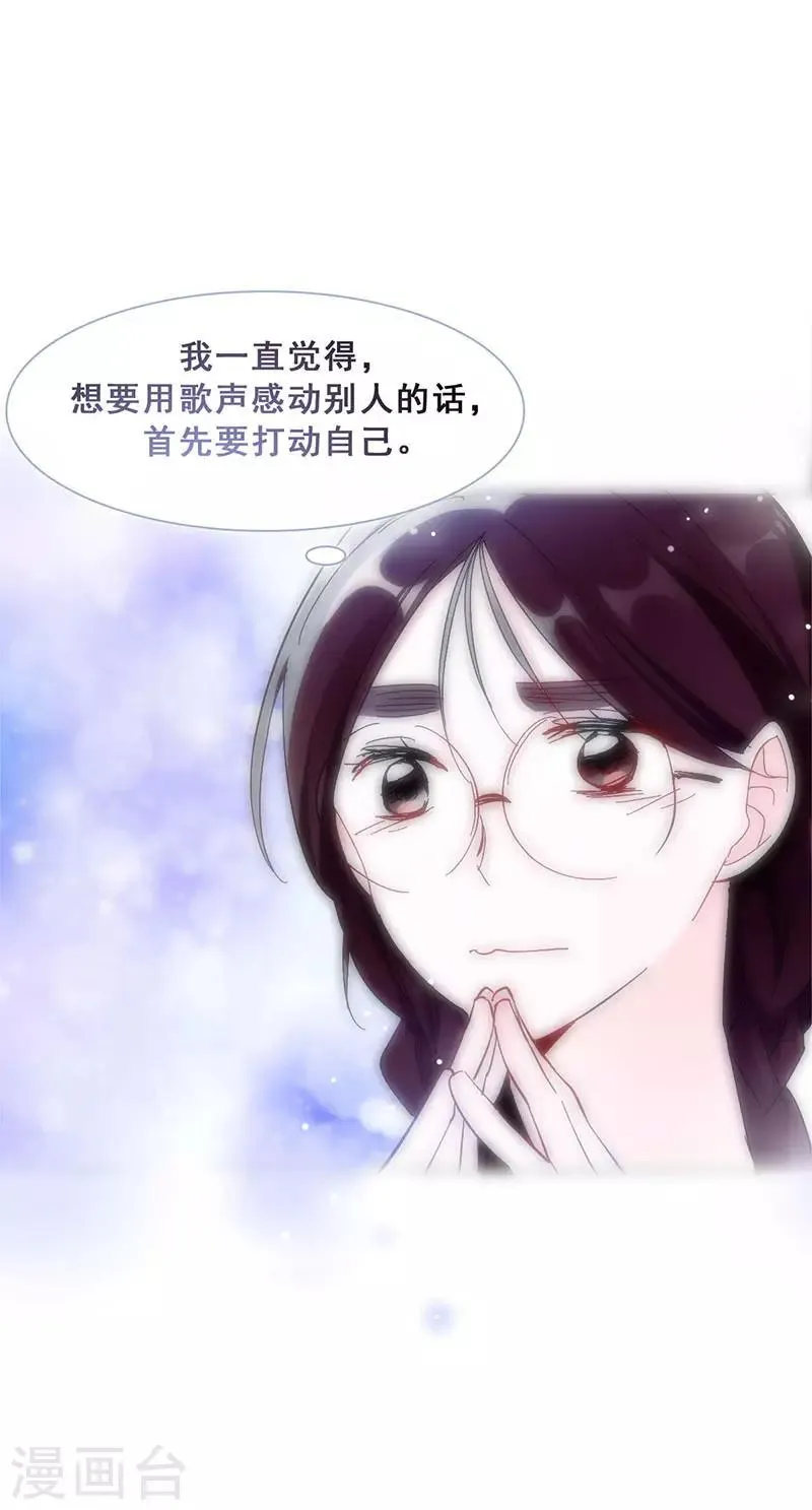 第19话 歌中的心声 第4页