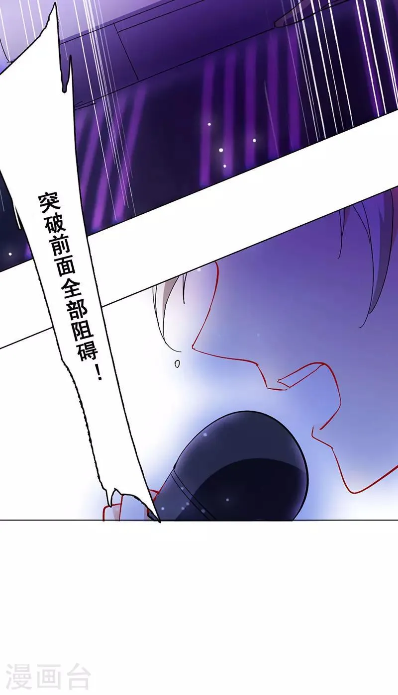 第19话 歌中的心声 第11页