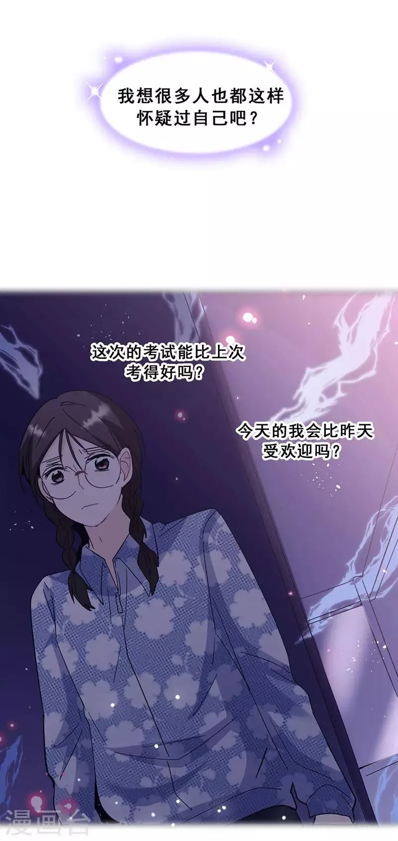 第19话 歌中的心声 第13页
