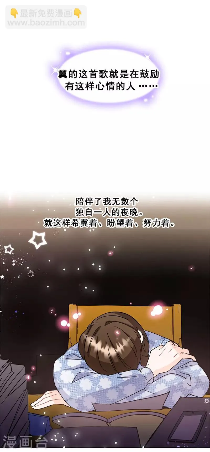 第19话 歌中的心声 第14页