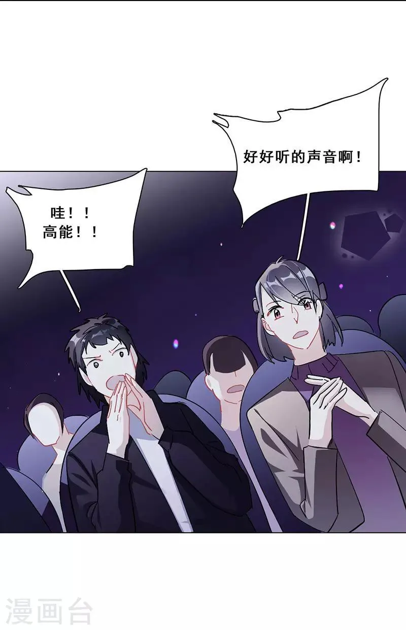 第19话 歌中的心声 第19页