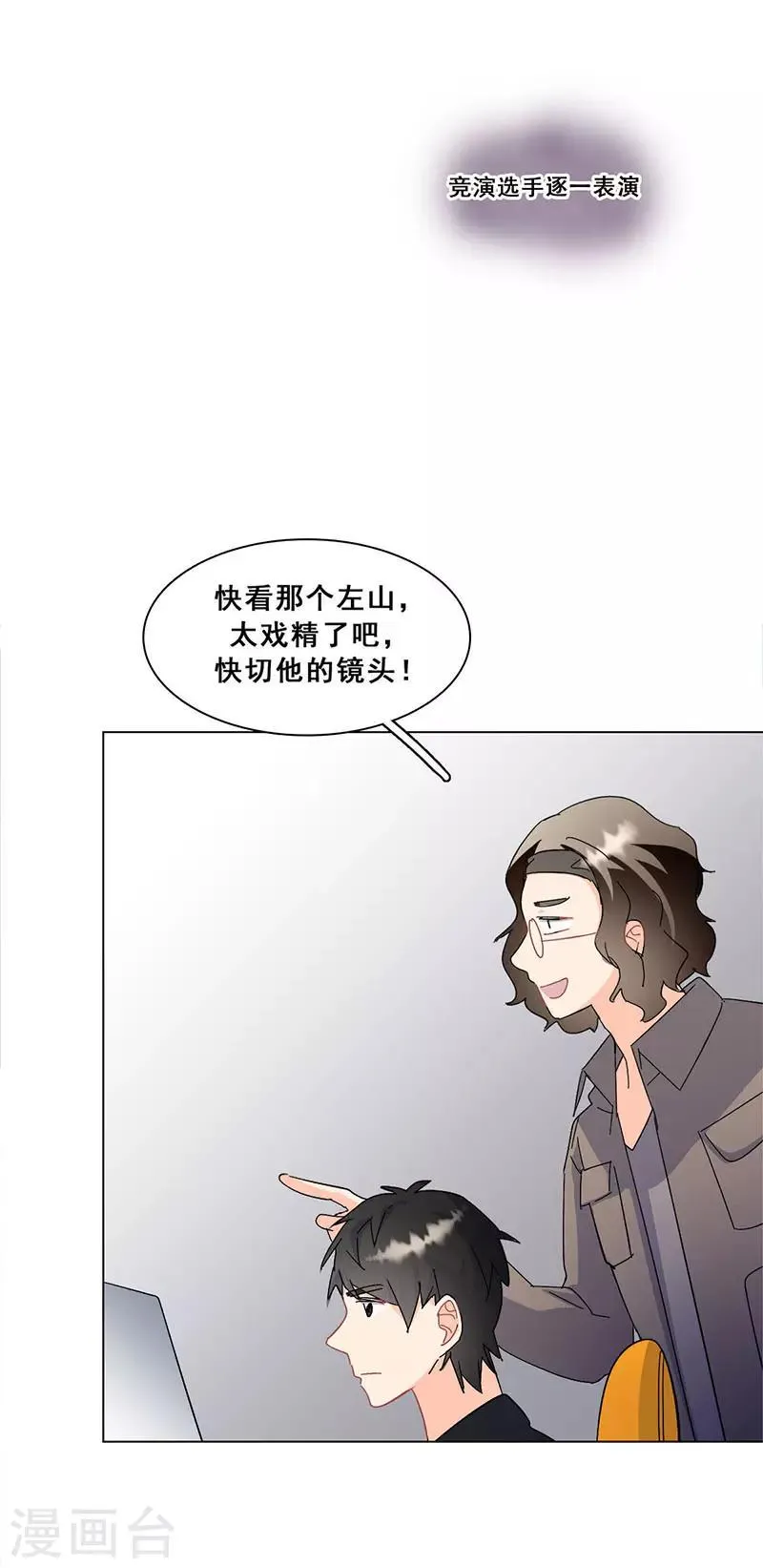 第19话 歌中的心声 第44页