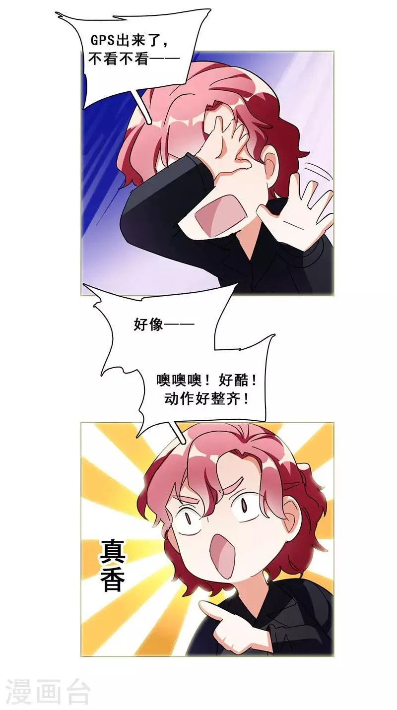 第19话 歌中的心声 第47页