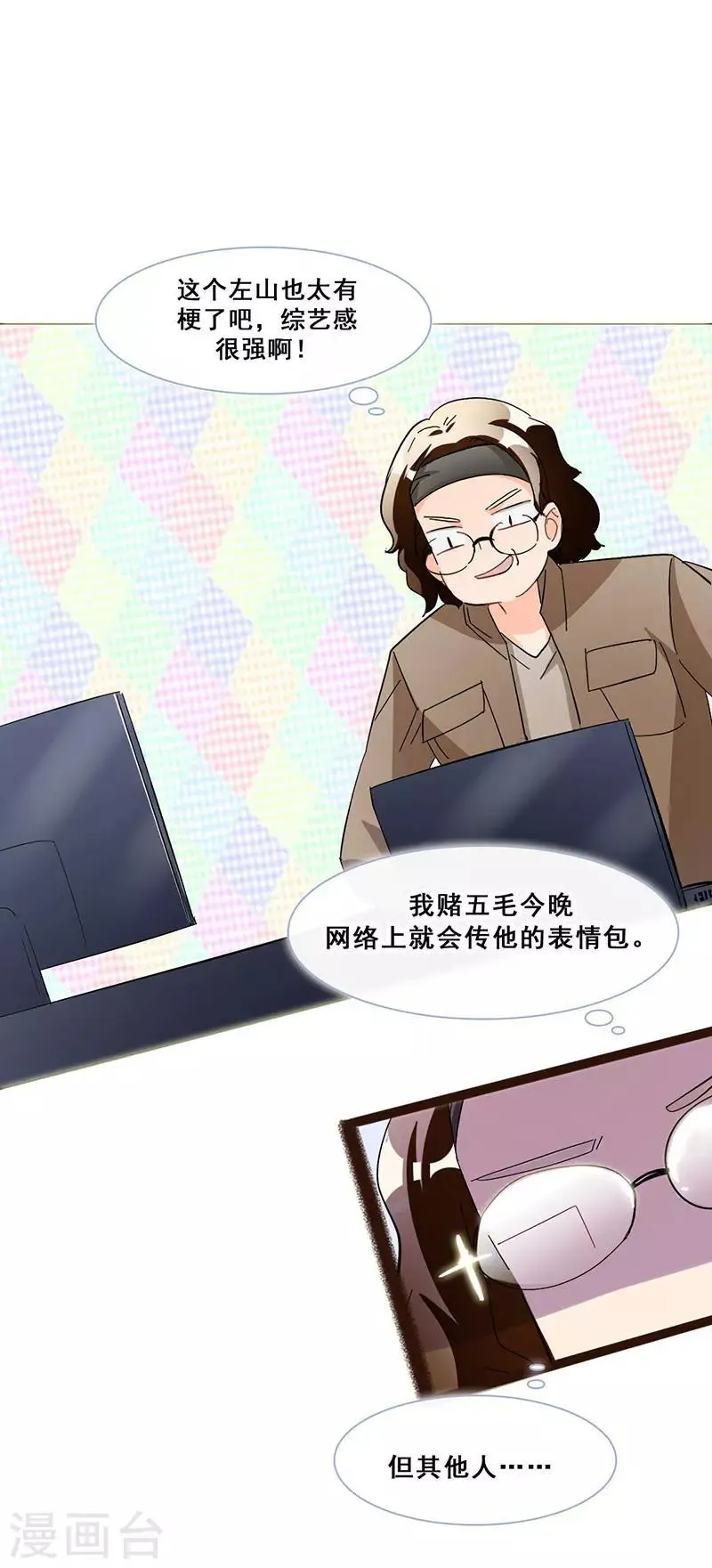 第19话 歌中的心声 第48页