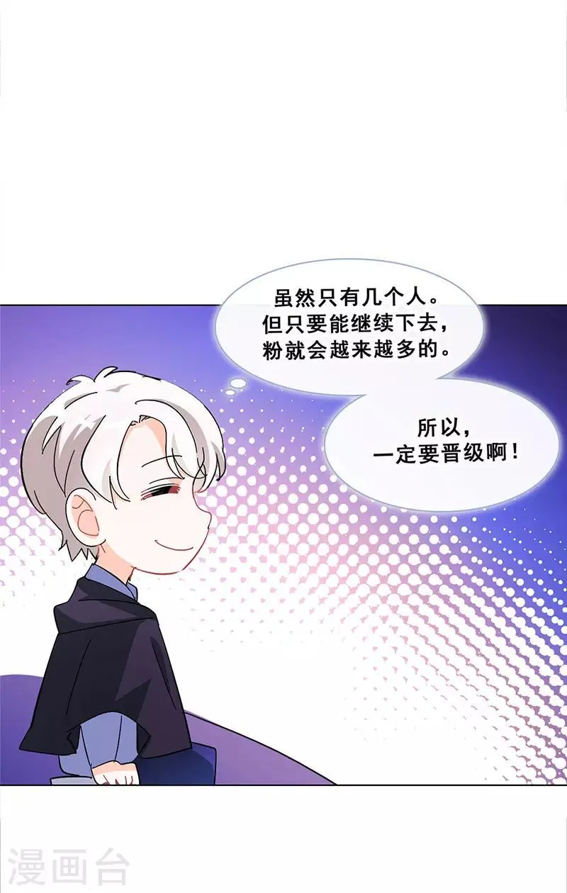 第19话 歌中的心声 第52页