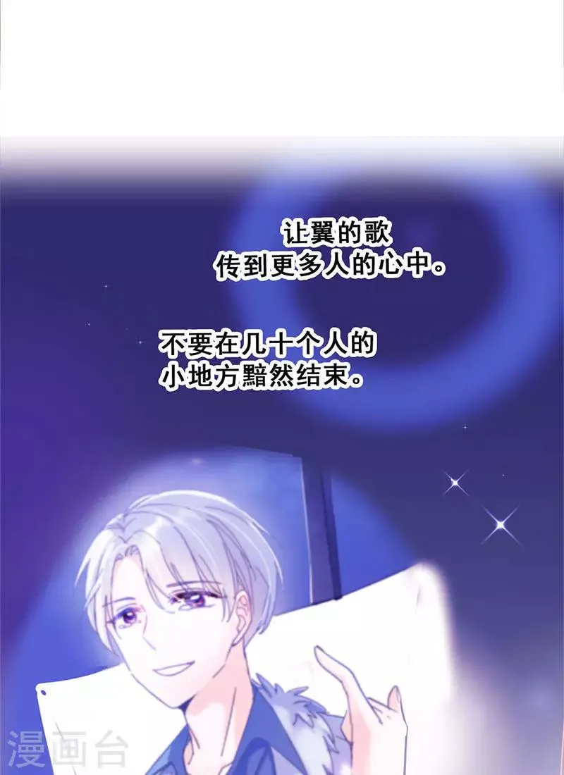 第19话 歌中的心声 第53页