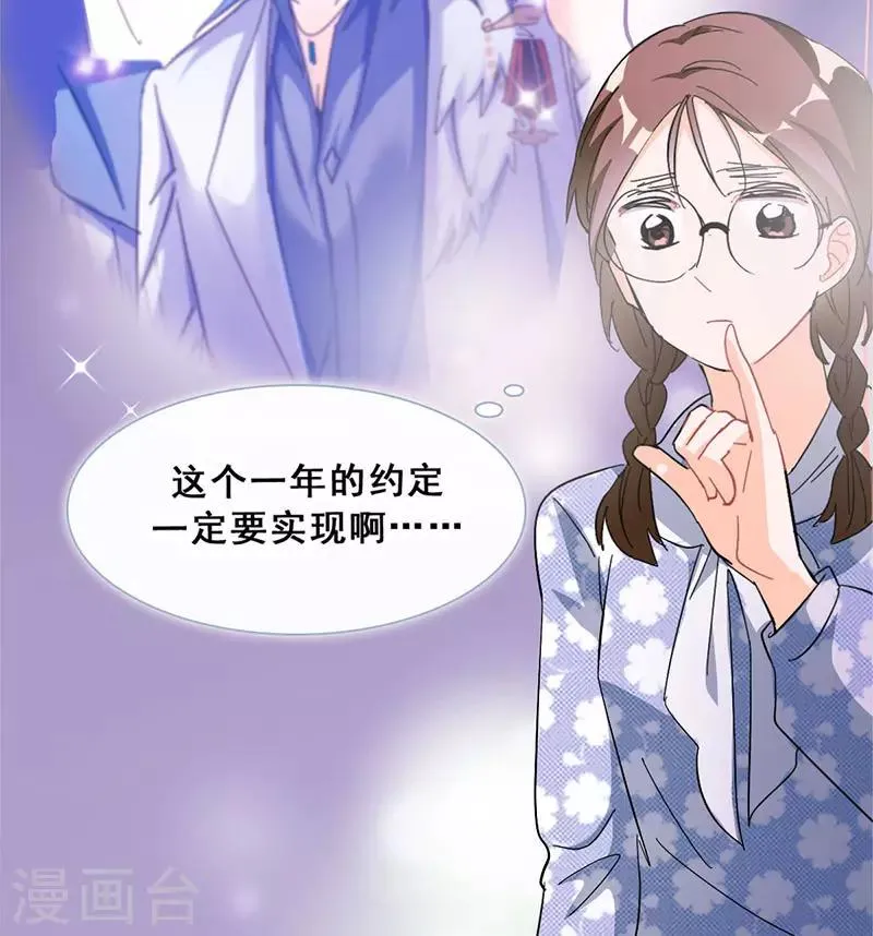 第19话 歌中的心声 第54页