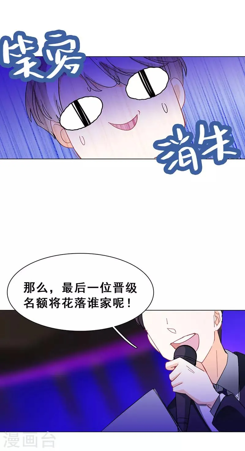 第20话 山月星泽 第24页