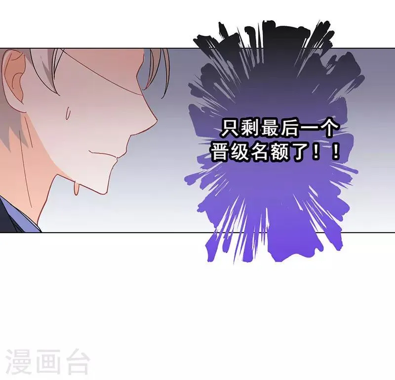 第20话 山月星泽 第25页