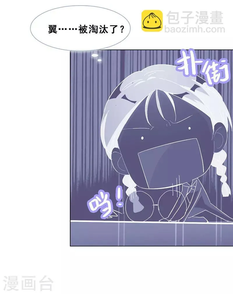 第20话 山月星泽 第33页
