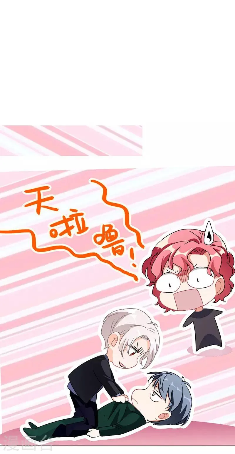 第20话 山月星泽 第57页