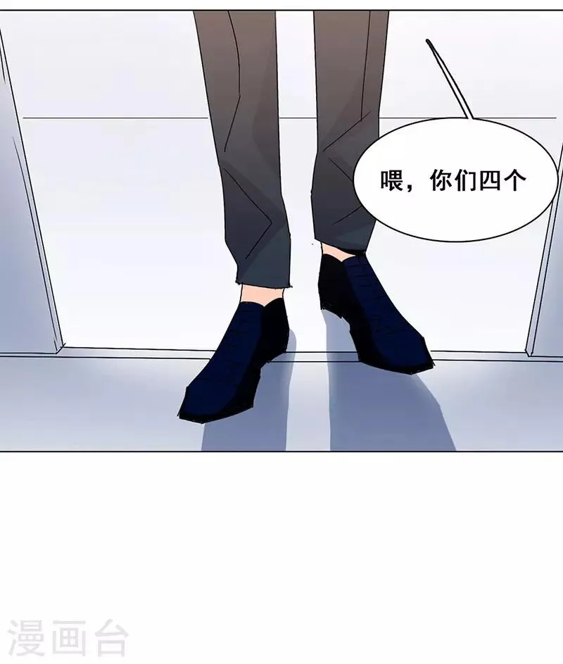 第20话 山月星泽 第74页