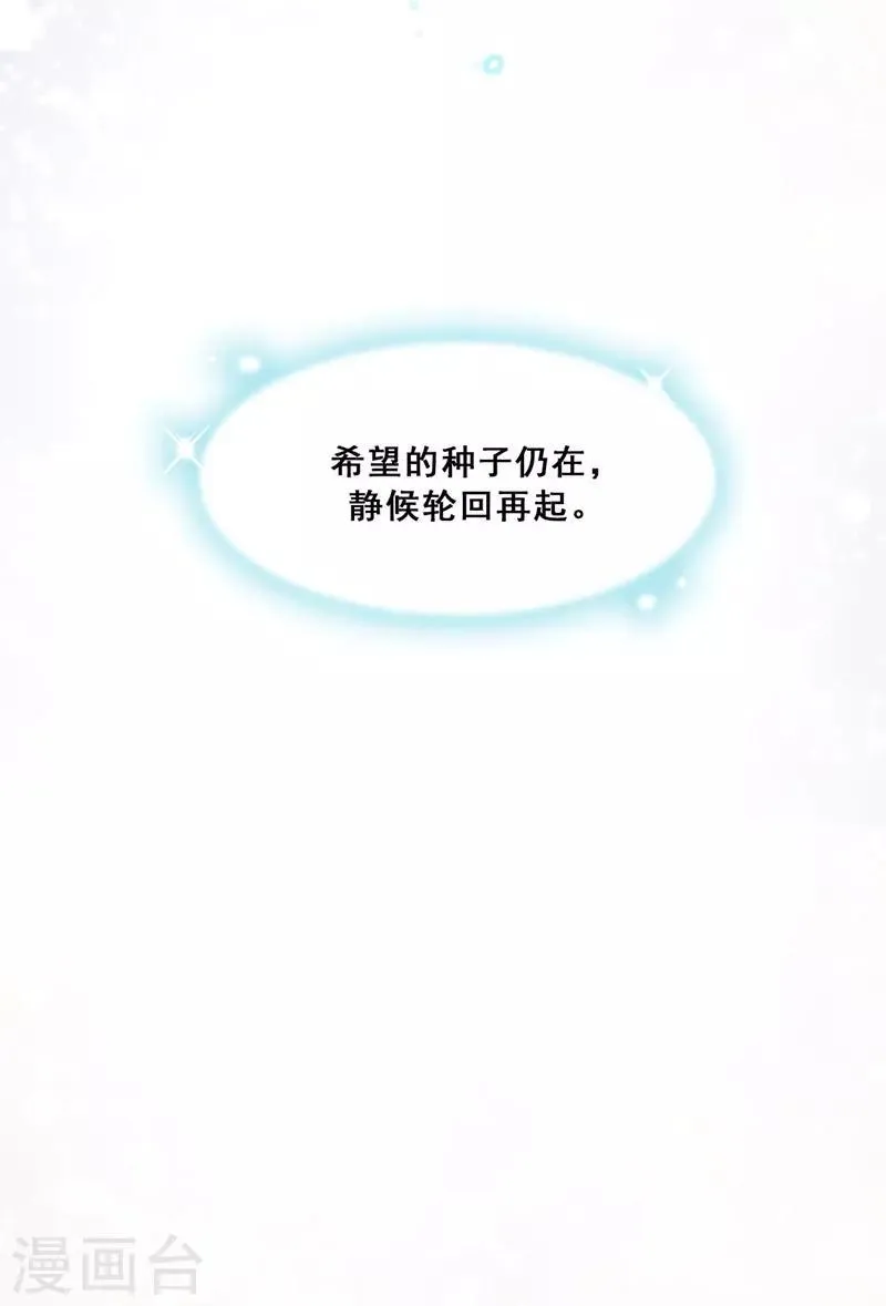 第20话 山月星泽 第83页
