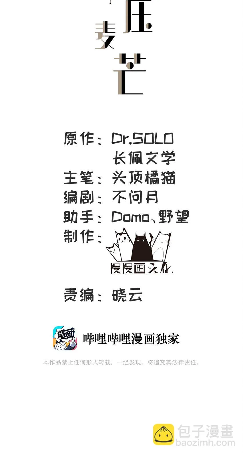 ROUND038 爱没有对错 第2页