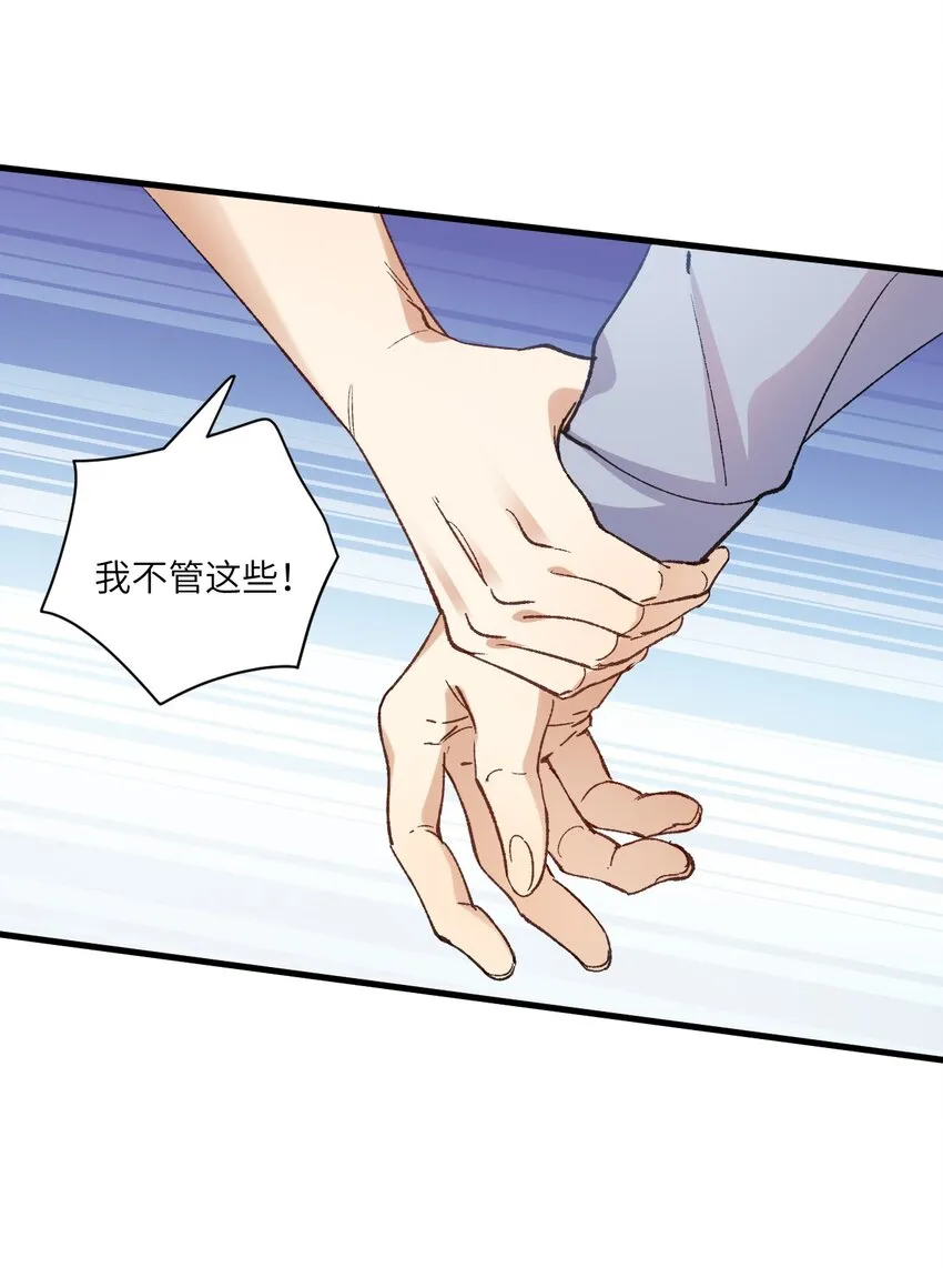 ROUND038 爱没有对错 第5页