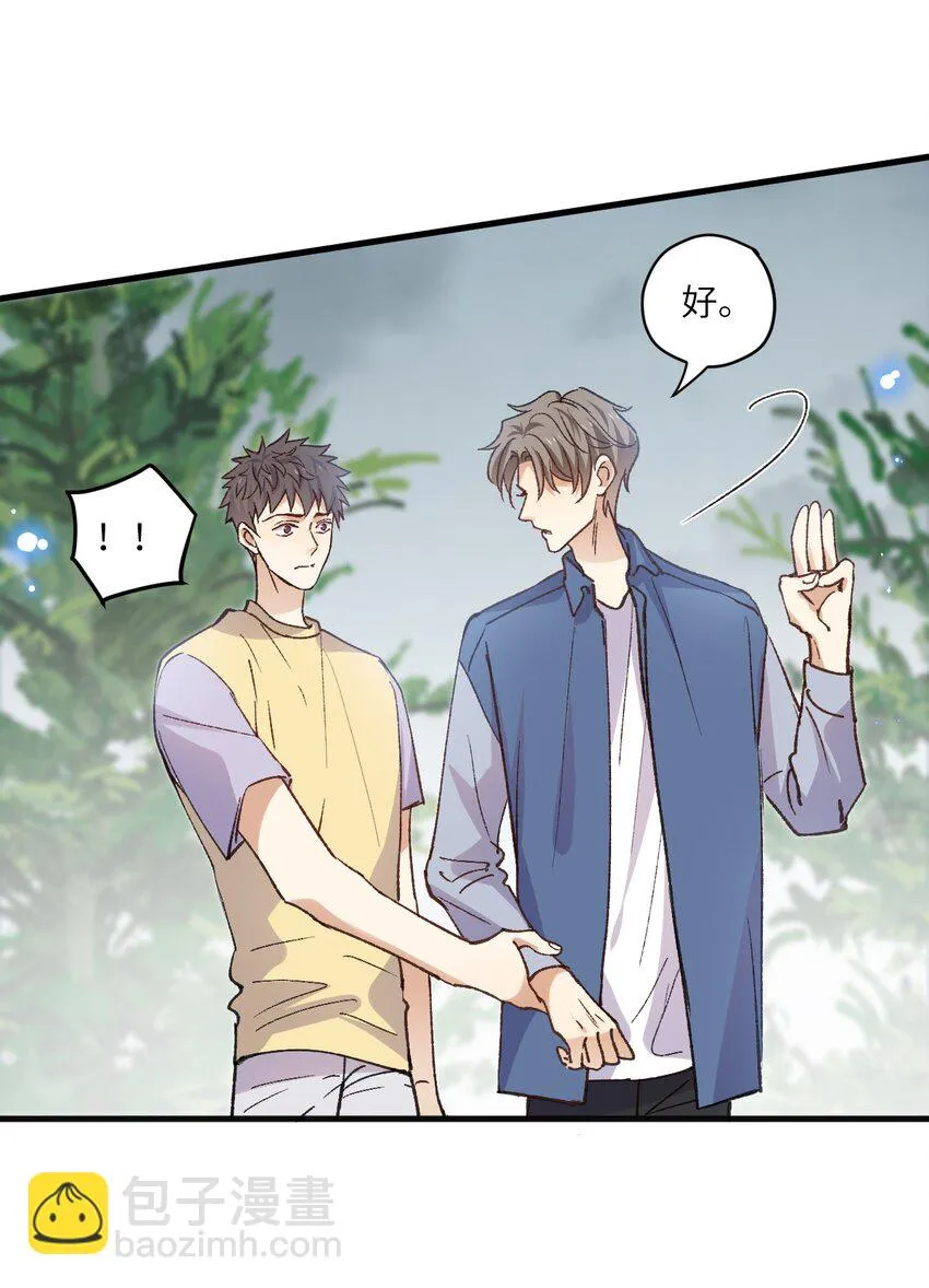 ROUND038 爱没有对错 第8页