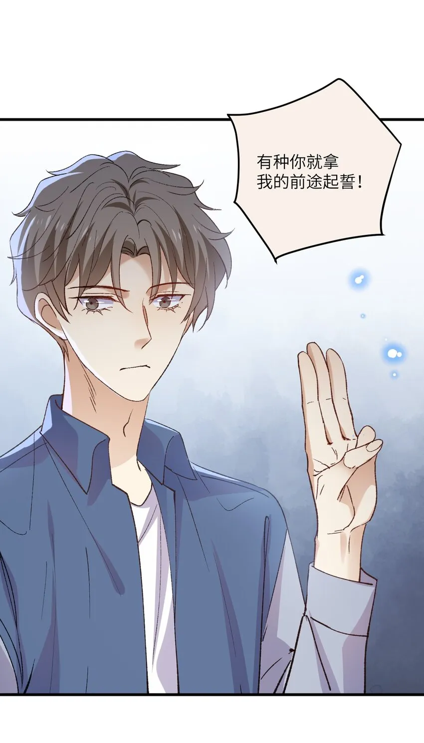 ROUND038 爱没有对错 第9页