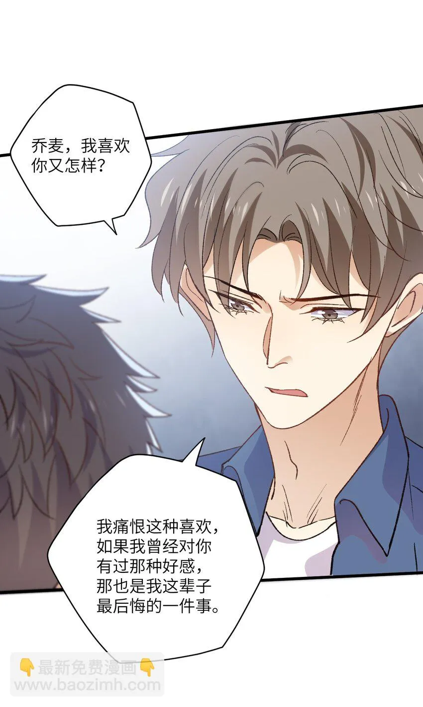 ROUND038 爱没有对错 第11页