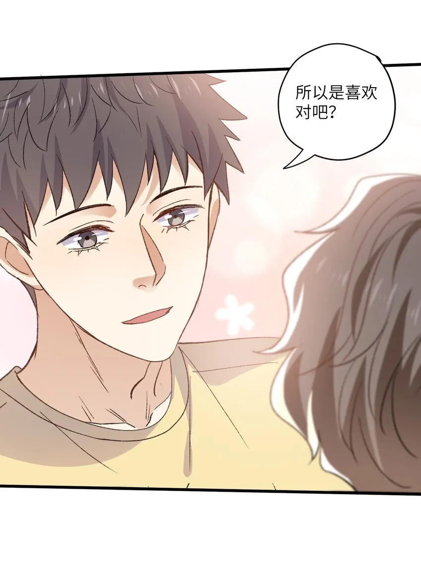 ROUND038 爱没有对错 第12页
