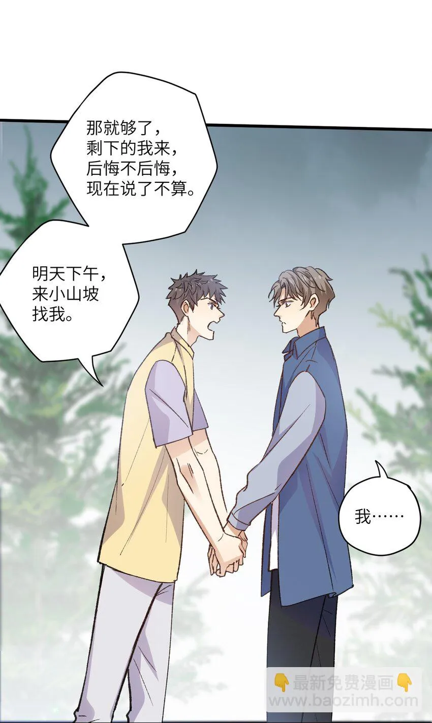 ROUND038 爱没有对错 第13页
